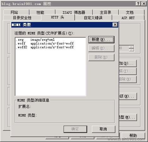 IIS里字体文件的MIME类型设置